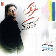 Saeid Shahrouz.Taneh