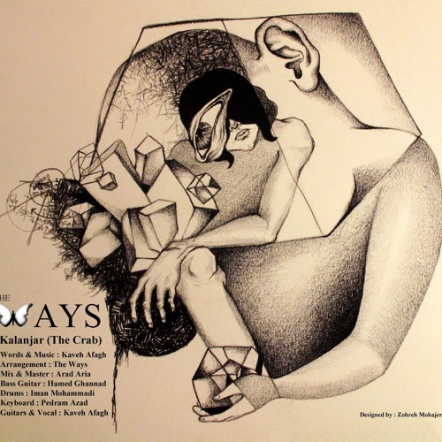 The Ways (Kaveh Afagh) - Kalanjar
