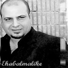 ايهاب المالكي موذنبك حلاتك كل ذنب مابيك