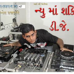 PO PO DJ JIGNESH MIX