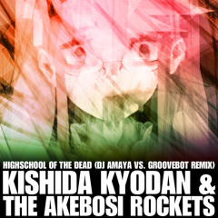 KISHIDA KYODAN and THE AKEBOSI ROCKETS - HIGHSCHOOL OF THE DEAD (DJ AMAYA VS. GROOVEBOT REMIX)