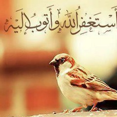 ,.أستغـــفر الله وآتووب إليهـ ~