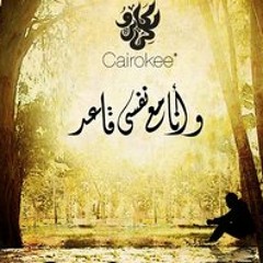 cairokee -Tayeh