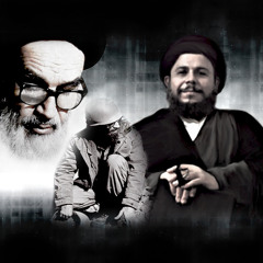 والحمد لله الذي قد بعث الخميني | عبد الأمير البلادي