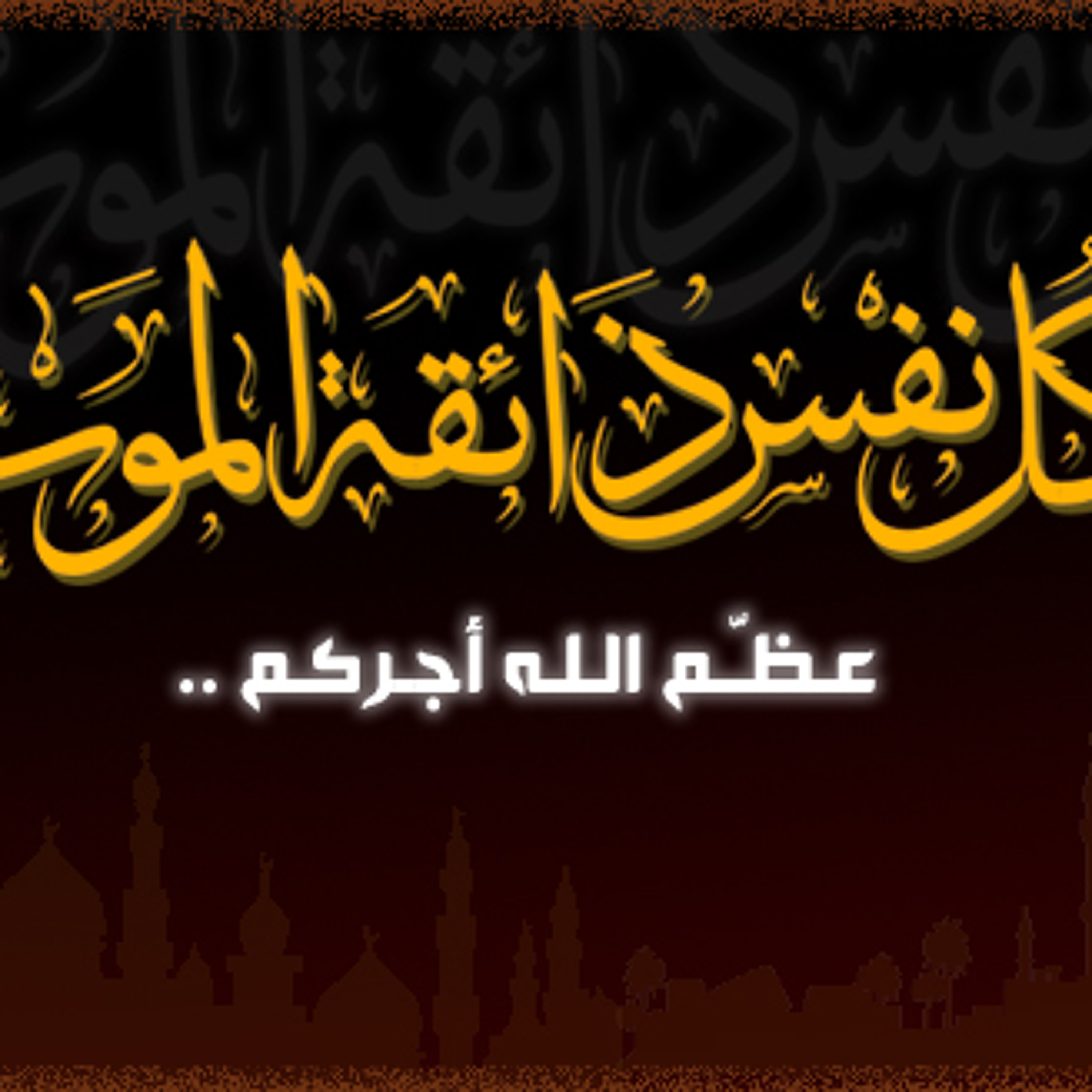 Quran recitations of Ali Al-Touraihi