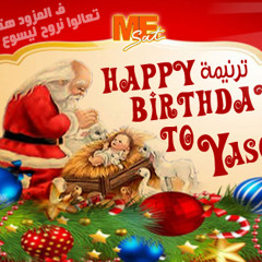 Happy Birthday To Yaso3 ديانا ماهر - ترنيمة