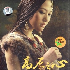 康定情歌与溜溜调 (The KangTing Love Story and LiuLiu Song)