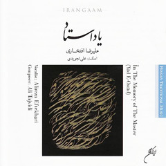 افتخاری