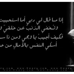 اذا ما قال لي ربي ( صلاح الهاشم ) منوعات أناشيدنا غير