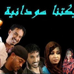 النور الجيلاني - ياال قدامنا ما انت