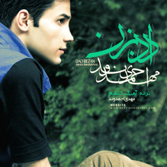 مهدی