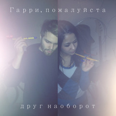 Французский поцелуй/French kiss