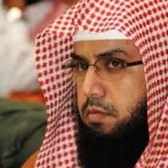 القرآن الكريم
