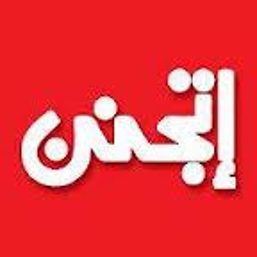 اضحك- امير عيد وعايدة الأيوبي