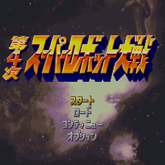 SuperRobotWars FunkotRMX
