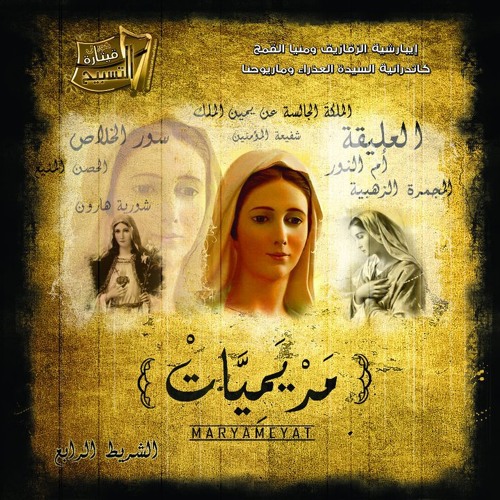 Asef ya omy أسف يا أمي