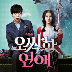 자미 소울(Jami Soul) - 별 (Chilling Romance OST )