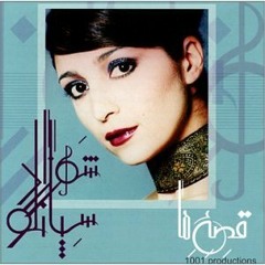 Shahrzad Sepanlou - Bi To (Without You)
