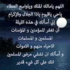 يا مولانا يا والي متعال سامحنا في يوم الأهوال