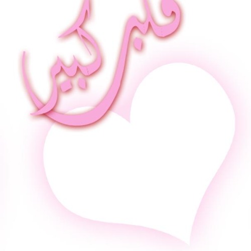 أغنية و أقولك إية