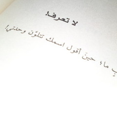 ‫نعم سرى طيف من أهوى