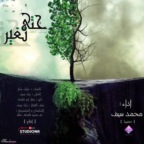 اتاشيد