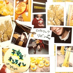 2013.01.09 【不安定オンライン】