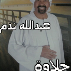 شمس السيالة