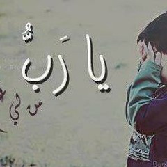 ''( وَ آبكِ عَلَى ذُنووبِي ~