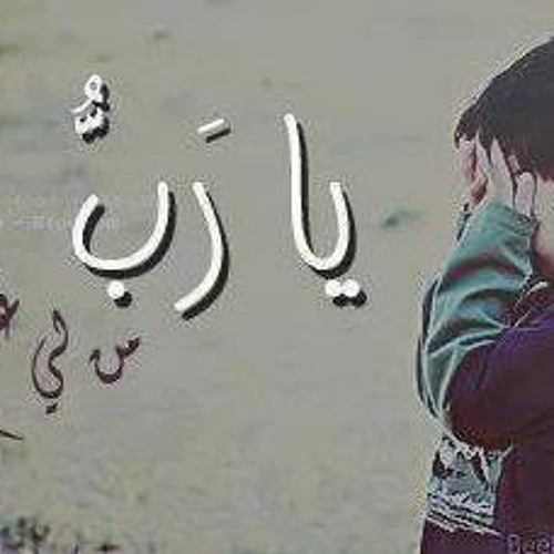 ''( وَ آبكِ عَلَى ذُنووبِي ~