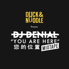 DJ Denial - You Are Here