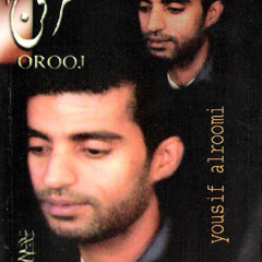 بعاد - يوسف الرومي