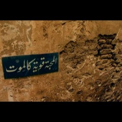 Zaman Fabriq - Sunai زين محمود - علم الشوق