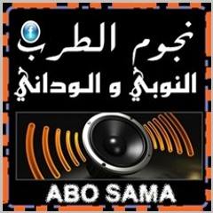 الفنان عبود صالح سامحه عجبانه