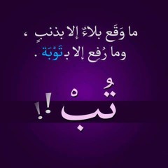 نفسي أتوب  9