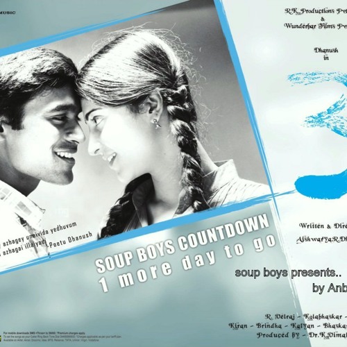3 Ithu poduma FLUTE +INSTRUMENTAL