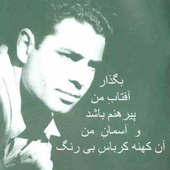 هجرانی - یک