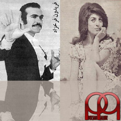 Marjan Ft Fereidoon Farrokhzad  Kie Seda Kard Mano