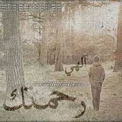 الهى لست للفردوس اهلا-انشودة ماليزية رائعة