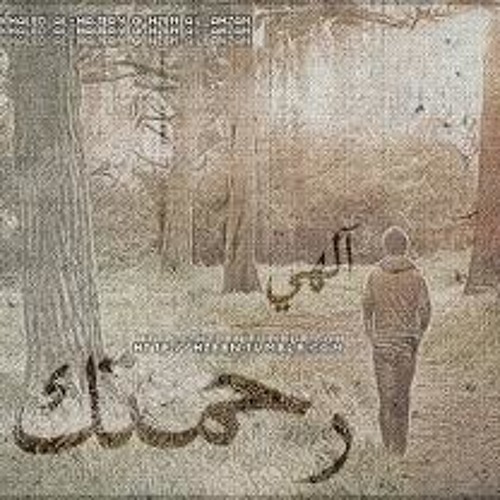 الهى لست للفردوس اهلا-انشودة ماليزية رائعة