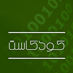 CodeCast