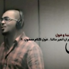 Salalem - Ya Sayed Ya Mas2oul