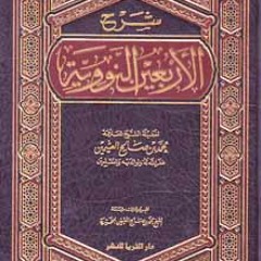الاحاديث