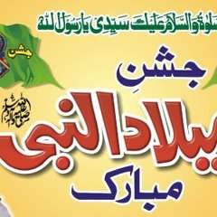 Tu shame risalat hay-(Naat)