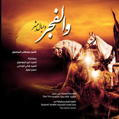 عزيز علي أن أرى الخلق ولا ترى ولا اسمع لك حسيسا ولا نجوى