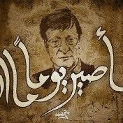 مـد إيديـكـ - محمـد عبـاس