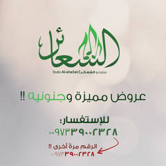 مقطع من زفة نجوم المحبة | ستوديو الشعائر