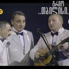 ტრიო "თბილისი" - წვიმს