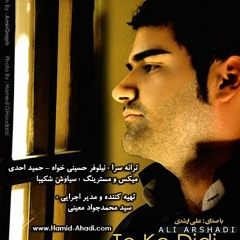 تو که دیدی- علی ارشدی