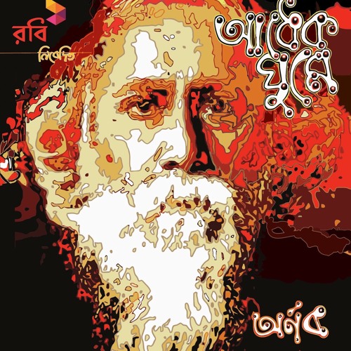 Ami kaan pete roi